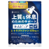 네무퓨어 트립토판 12600mg 글리신 가바 테아닌 숙면영양제 150정