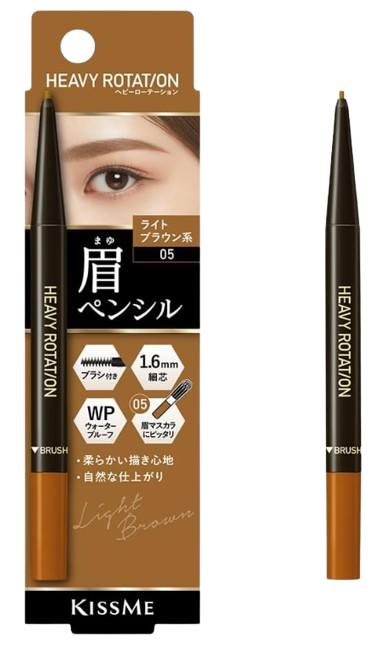 헤비 로테이션 아이브로우 펜슬 05 라이트브라운