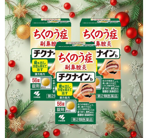 치쿠나인b 일본비염약 56정 3개 묶음세트