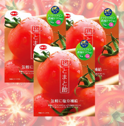 카토제과 소금 토마토 사탕 58g 3개 묶음세트