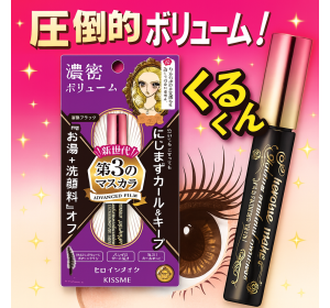키스미 히로인 메이크업 롱컬 마스카라 01 칠흑블랙