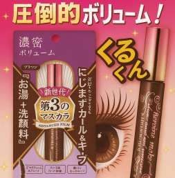 키스미 히로인 메이크업 볼륨 컬 마스카라 02 브라운