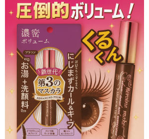 키스미 히로인 메이크업 볼륨 컬 마스카라 02 브라운