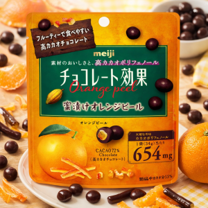 (한정수량할인)메이지 꿀절임 오렌지필 카카오 파우치 34g