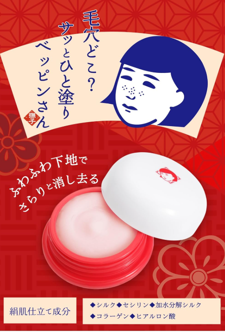 케아나 나데시코 모공 숨바꼭질 메이크업베이스 12g