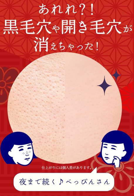 케아나 나데시코 모공 숨바꼭질 메이크업베이스 12g