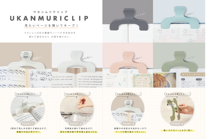 선스타 문구 우칸무리 북클립 북집게 클리어 피치베이지