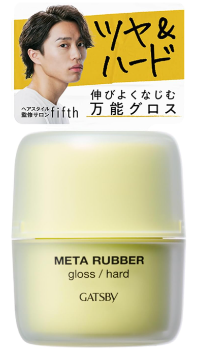 GATSBY 갸스비 메타러버 글로스 하드왁스 70g