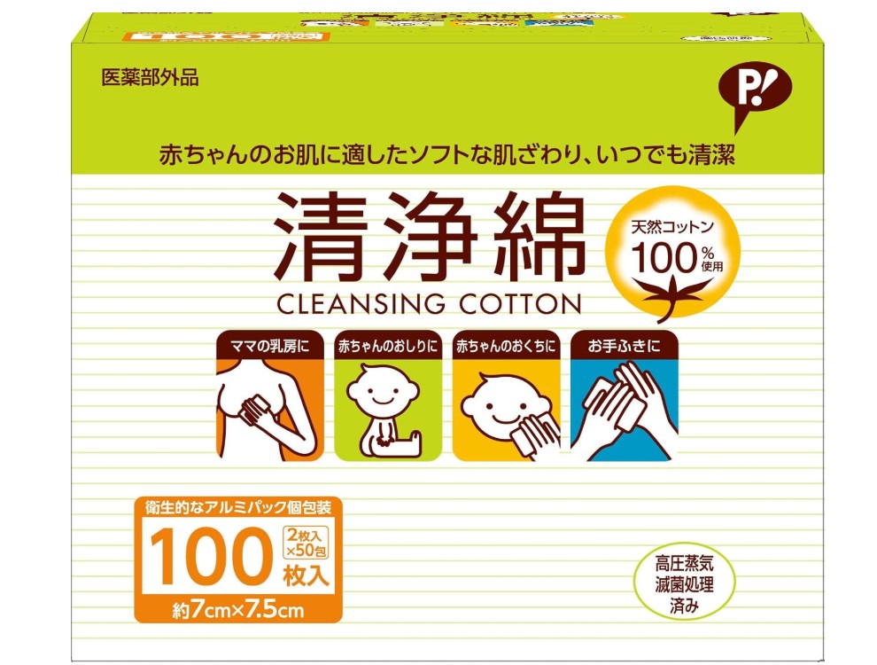 pip 유아 청정면 50포