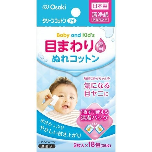 오사키 베이비 키즈 눈가 전용 클린 코튼 36장