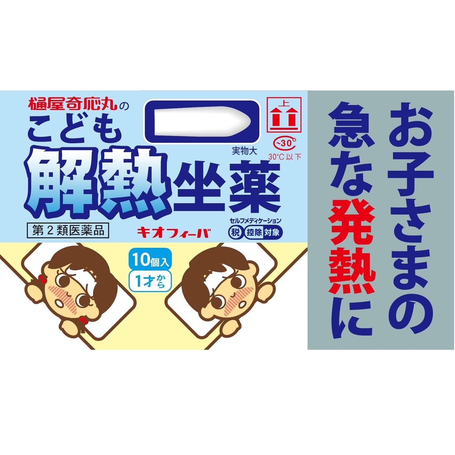 어린이 해열 좌약 10개