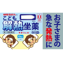 어린이 해열 좌약 10개
