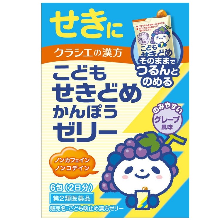 크라시에 어린이 기침약 한방 젤리 6포